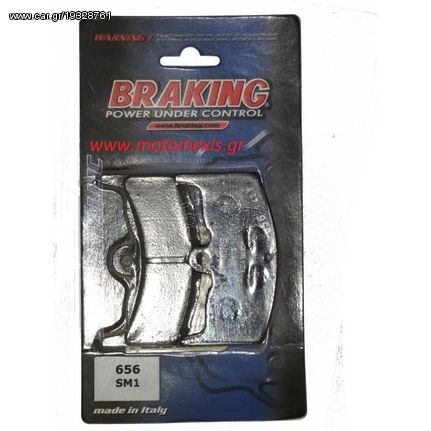 ΤΑΚΑΚΙΑ BRAKING για YAMAHA TZR 125-250, FAZER 600  τηλ 2310512033