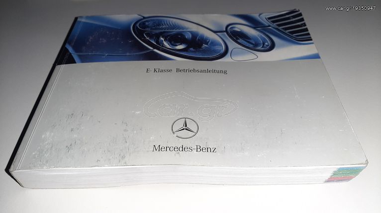Τεχνικα Στοιχεια Manual Mercedes Ε320 CDi 03-07 W211 Μονομπλοκ Κινητηρα OM648 