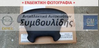ΑΕΡΟΣΑΚΟΣ ΟΔΗΓΟΥ (ΚΑΙΝΟΥΡΓΙΟΣ)  Insignia-A