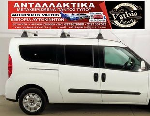 FIAT DOBLO 2009-2015 ΠΛΑΙΝΗ ΠΑΝΤΑ ΦΤΕΡΑ ΠΙΣΩ ΜΑΡΣΠΙΕ ΚΟΛΟΝΕΣ