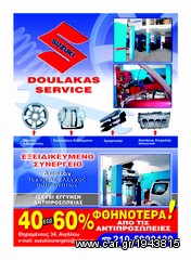 SUZUKI DOULAKAS SERVICE-thumb-3