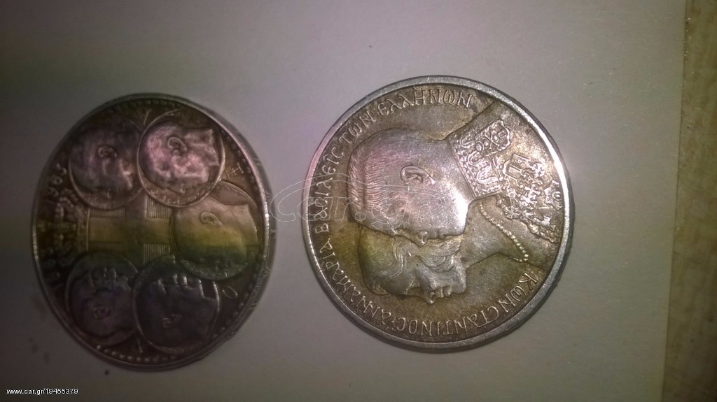 παλιά νομίσματα