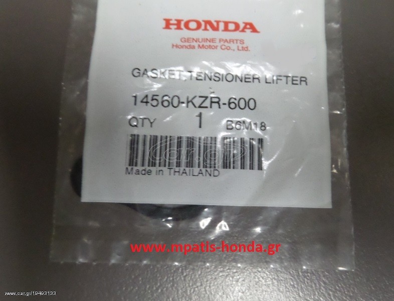 ΦΛΑΝΤΖΑ ΤΕΝΤΩΤΗΡΑ PCX125-150 www.mpatis-honda.gr