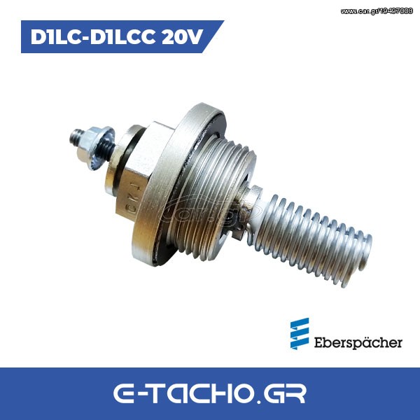 Μπουζί πυράκτωσης 20 VOLT Eberspacher