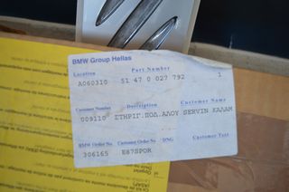 ΥΠΟΠΟΔΙΟ BMW PERFORMANCE ΓΙΑ ΟΛΑ ΤΑ ΣΕΙΡΑ 1 ΚΑΙ ΣΕΙΡΑ 3-thumb-1
