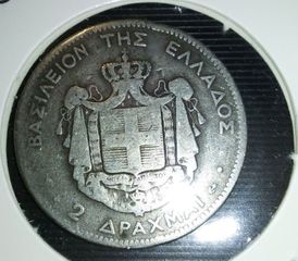 2 δραχμες 1873 , ΑΣΗΜΕΝΙΑ