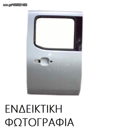 Πόρτα MITSUBISHI L300 Van 2WD 1980 - 1984 ( L ) 1.6 (L032P, L062P)  ( 4G32  ) (65 hp ) Βενζίνη #091408880