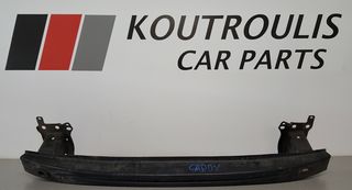 VW CADDY 2004-2010 ΤΡΑΒΕΡΣΑ ΕΜΠΡΟΣ