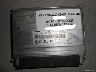 ΕΓΚΕΦΑΛΟΣ ΚΙΝΗΤΗΡΑ DME  ΜΕ7.2 BMW Ε39 SALOON-TOURING 1998-2003 !!!ΑΠΟΣΤΟΛΗ ΣΕ ΟΛΗ ΤΗΝ ΕΛΛΑΔΑ!!!