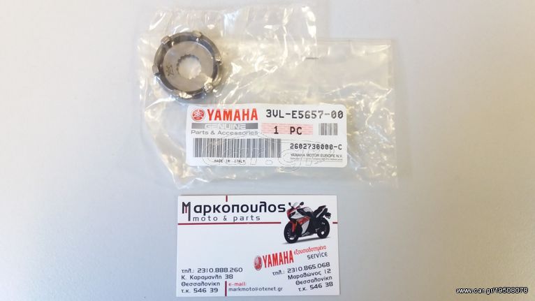 ΓΡΑΝΑΖΙ ΜΑΝΙΒΕΛΑΣ YAMAHA YQ50 AEROX , YN50 NEO'S , JOG-R 50 , YH50 WHY , CW50 BW'S