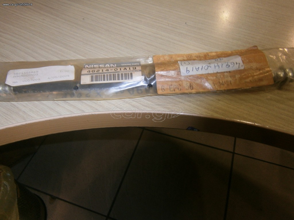 ΜΑΡΚΟΥΤΣΙ ΦΡΕΝΟΥ NISSAN ALMERA N15,200SX ΠΙΣΩ ΚΑΙΝΟΥΡΓΙΟ ΠΡΟΣΦΟΡΑ!!