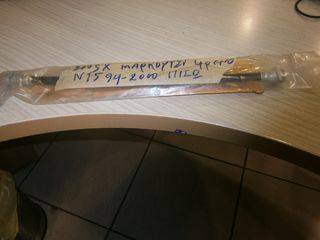 ΜΑΡΚΟΥΤΣΙ ΦΡΕΝΟΥ NISSAN ALMERA N15,200SX ΠΙΣΩ ΚΑΙΝΟΥΡΓΙΟ ΠΡΟΣΦΟΡΑ!!-thumb-1