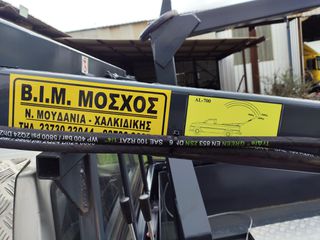 Αλυσιδάκι 2026 BIM AL-700/AL-1200-thumb-13