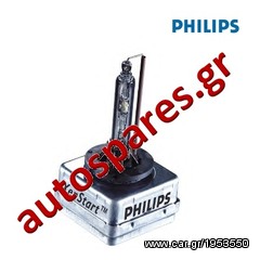 PHILIPS D1S ΛΑΜΠΑ XENON ***ΔΩΡΕΑΝ ΑΠΟΣΤΟΛΗ***