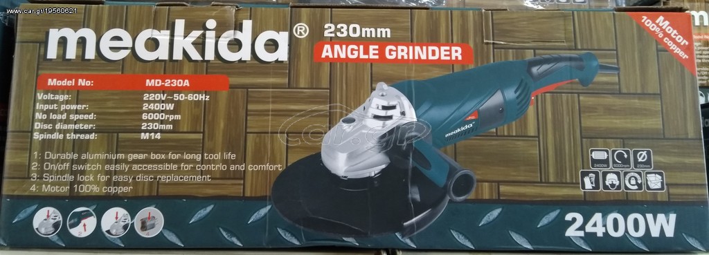 Τροχός μεγάλος 2400W