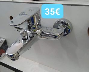 Μπαταρίες μπάνιου-thumb-3