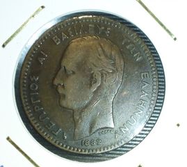 10 λεπτα 1882-thumb-1