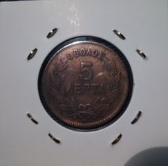 5 λεπτα  1869 BB-thumb-1