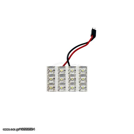 Led Πλαφονιέρας 12 Led 24volt Με 5 Αντάπτορες Λευκό 1 Τεμάχιο