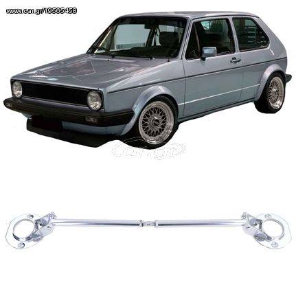 Μπάρα Θόλων Αλουμινίου Για VW Golf 1 GTI 1974-1983