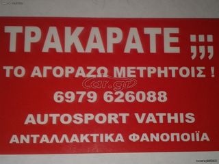 SETAIRBAG ΤΑΜΠΛΟ ΤΑΙΝΙΑ ΤΙΜΟΝΙΟΥ ΖΩΝΕΣ ΜΕΡΗ ΑΕΡΑΓΩΓΟΙ TOYOTA YARIS 1999 2000 2001 2002 2003 2004 2005 2006 A*-thumb-18