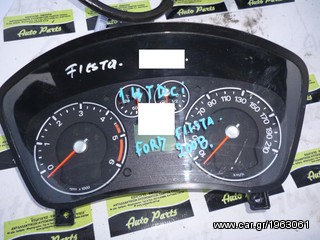 ΚΑΝΤΡΑΝ FORD FIESTA 1.4 TDCi,MOD 2008