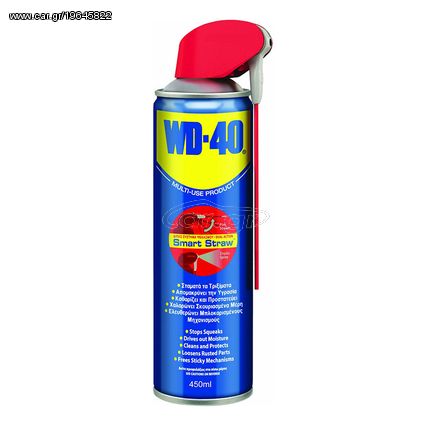 Σπρέι Αντισκωριακό - Λιπαντικό Smart Straw WD-40 450ml