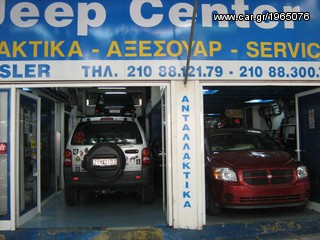 JEEP CENTER ΑΘΗΝΑΣ-Ανταλλακτικά αμαξώματος για Jeep, Chrysler, Dodge, Chevrolet-thumb-3