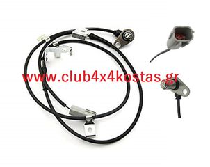 FORD RANGER-MAZDA BT50 UM53-43-72YA ΑΙΣΘΗΤΗΡΑΣ ABS FORD RANGER '06-'11/ MAZDA B2500 '98-'06/ BT50 '06-'11 4WD ΠΙΣΩ ΑΡΙΣΤΕΡΑ www.club4x4kostas.gr