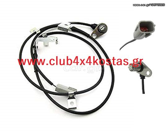 FORD RANGER-MAZDA BT50 UM53-43-72YA ΑΙΣΘΗΤΗΡΑΣ ABS FORD RANGER '06-'11/ MAZDA B2500 '98-'06/ BT50 '06-'11 4WD ΠΙΣΩ ΑΡΙΣΤΕΡΑ www.club4x4kostas.gr