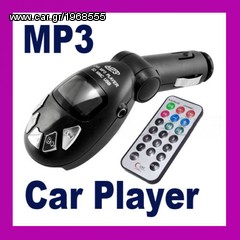 Car MP3 Player From FM Radio - Ασύρματη θυρα USB 