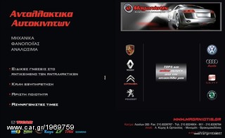 AUDI A5 ΨΑΛΙΔΙ ΑΡΙΣΤΕΡΟ ΣΙΔΕΡΕΝΙΟ (ΜΕΤΑΧΕΙΡΙΣΜΕΝΟ-ΓΝΗΣΙΟ)