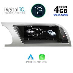 SAKATZIDIS SOUND Multimedia OEM System 8.8'' για AUDI A4 (B8) 08-12  με 2 χρονια γραπτη εγγυηση!!!!!! 