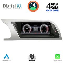 SAKATZIDIS SOUND Multimedia OEM System 8.8'' για AUDI A4 (B8) 08-12  με 2 χρονια γραπτη εγγυηση!!!!!!