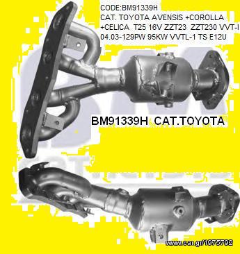 Καταλύτης ΤΟΥΟΤΑ AURIS / AVENSIS / COROLLA 1.4/1.6/1.8cc  2001-2013      KARALOIZOS exhaust 