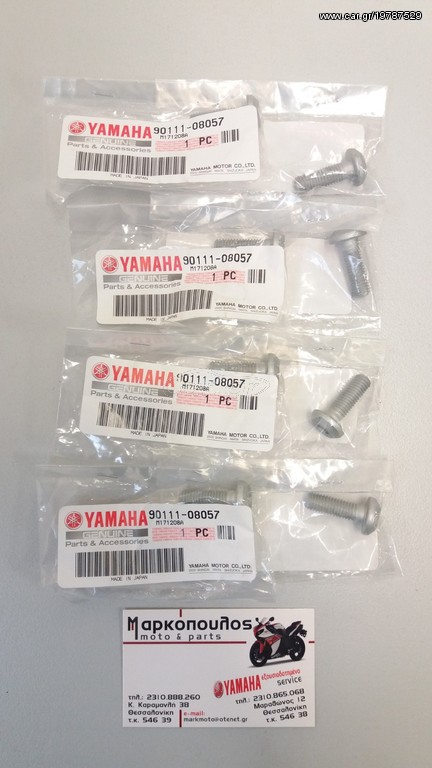 ΒΙΔΕΣ ΠΙΣΩ ΔΙΣΚΟΠΛΑΚΑΣ YAMAHA TDM900