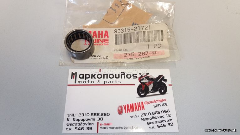 ΡΟΥΛΕΜΑΝ ΣΥΜΠΛΕΚΤΗ YAMAHA YZ250 '86-'87 , YZ490 , TY250 , WR500