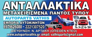 ΠΟΛΛΑΠΛΗ ΕΙΣΑΓΩΓΗΣ ΠΟΛΛΑΠΛΗ ΕΞΑΓΩΓΗ ΠΕΤΑΛΟΥΔΑ ΓΚΑΖΙΟΥ TOYOTA AVENSIS 2008 2009 2010 2011 2012 2013 2014 2015-thumb-1