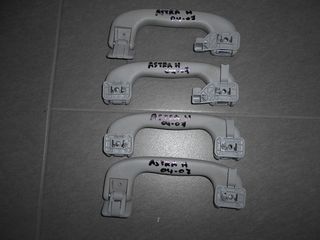 ΧΕΡΟΥΛΙΑ ΟΥΡΑΝΟΥ OPEL ASTRA H  04-07 - ΡΩΤΗΣΤΕ ΤΙΜΗ - ΑΠΟΣΤΟΛΗ ΣΕ ΟΛΗ ΤΗΝ ΕΛΛΑΔΑ