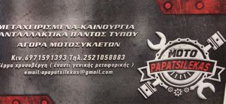 ΣΤΑΥΡΟΣ YAMAHA DT 3ET MOTO PAPATSILEKAS-thumb-2