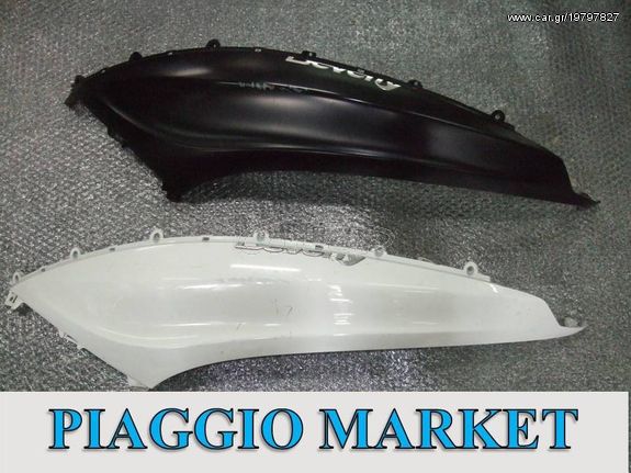 ΠΛΕΥΡΟ, ΚΑΠΑΚΙ, ΟΥΡΑ ΑΡΙΣΤΕΡΗ PIAGGIO BEVERLY 300 NEW. PIAGGIO MARKET. ΚΑΙΝΟΥΡΙΑ ΚΑΙ ΜΕΤΑΧΕΙΡΙΣΜΕΝΑ ΑΝΤΑΛΛΑΚΤΙΚΑ.