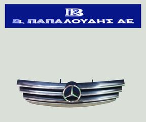 Μάσκα εμπρός Καινούρια Γνήσια MERCEDES A Class (W169) 2004-2012 1698801483 (ειδική προσφορά)