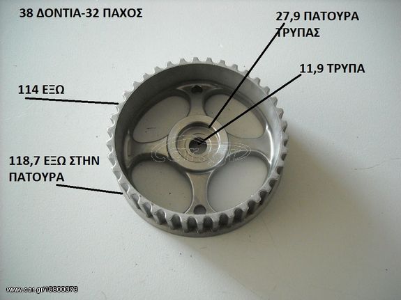 ΓΡΑΝΑΖΙ ΕΚΚΕΝΤΡΟΦΟΡΟΥ RENAULT VEL SATIS 2.0 02> 16V