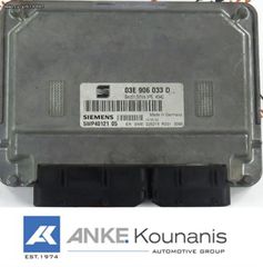 ΚΟΥΝΑΝΗΣ ΔΙΑΘΕΣΙΜΟ ΕΓΚΕΦΑΛΟΣ ΚΙΝΗΤΗΡΑ 03E906033D 1,2 IBIZA CORDOBA FABIA POLO 03E906033D 03E906033D  BME