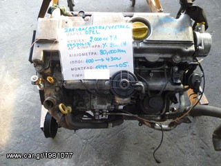 ΚΙΝΗΤΗΡΑΣ OPEL ZAFIRA/ASTRA/VECTRA C 2.000cc TD,ΚΩΔΙΚΟΣ ΜΗΧΑΝΗΣ Y-2QDTH,100HP,MOD 1999-2005