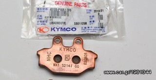 KYMCO ΓΝΗΣΙΑ ΑΝΤΑΛΛΑΚΤΙΚΑ ΑΠΟΣΤΟΛΗ ΣΕ ΟΛΗ ΤΗΝ ΕΛΛΑΔΑ AUTO MOTO LAND-thumb-14