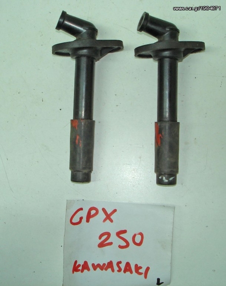 GPX 250   ΜΠΟΥΖΟΠΙΠΕΣ 