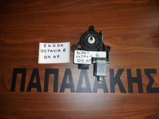 Skoda Octavia 6 2013-2017 πίσω αριστερό μοτέρ ηλεκτρικών παραθύρων Kωδικός: 5Q0 959 811 A