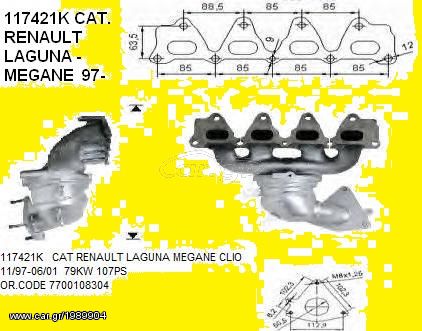 ΚΑΤΑΛΥΤΗΣ   RENAULT LAGUNA              www.catalysts.gr 