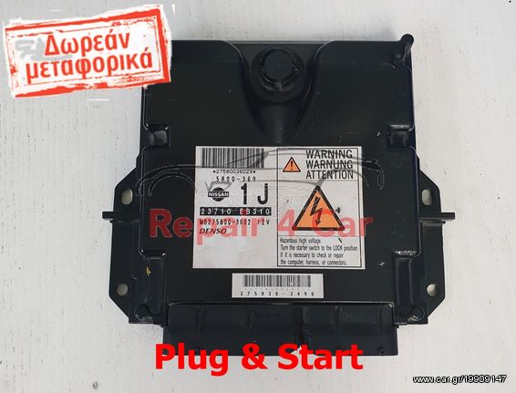 ΕΓΚΕΦΑΛΟΣ ΚΙΝΗΤΗΡΑ  NISSAN NAVARA 2.5 DCI   23710EB310 MB275800-3602 ΞΕΚΛΕΙΔΩΤΟΣ